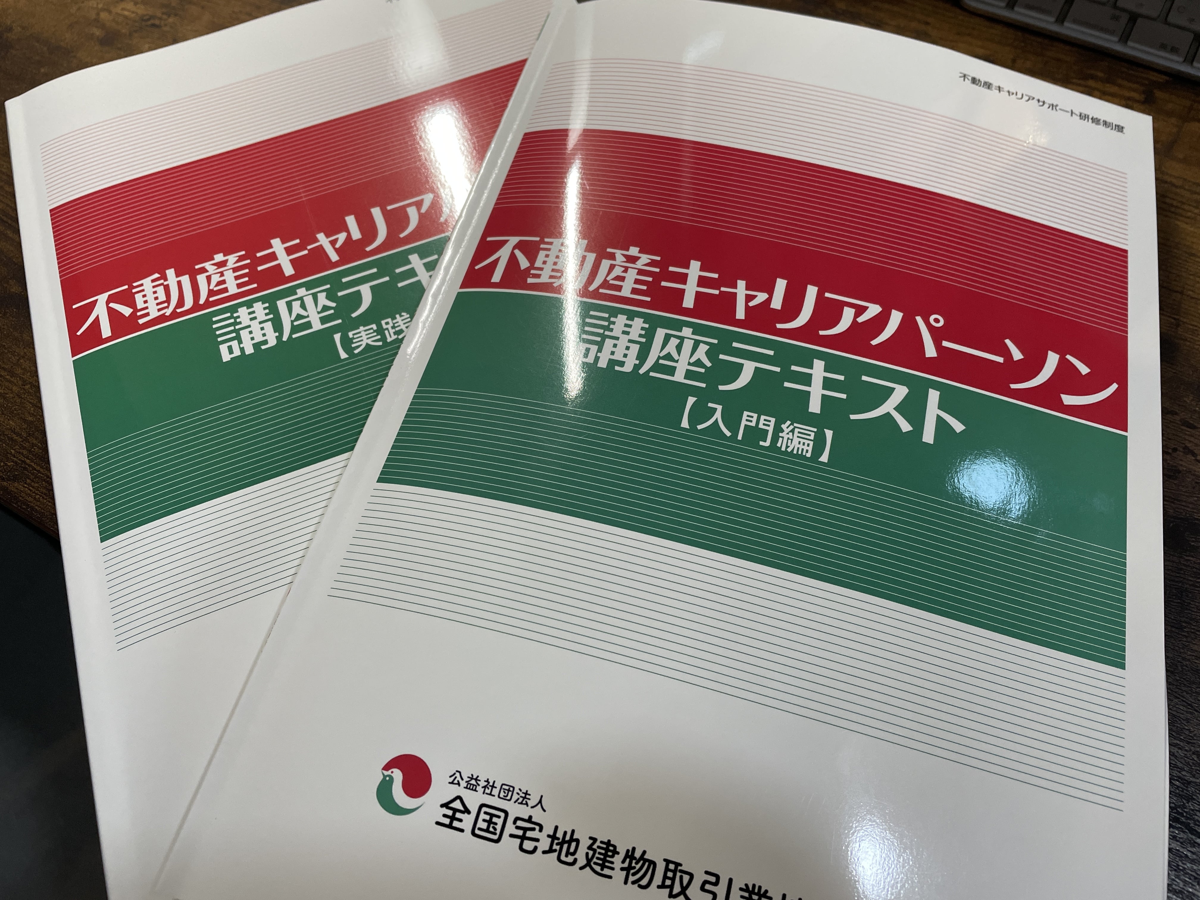 スタッフブログ【不動産売却相談①】基山町