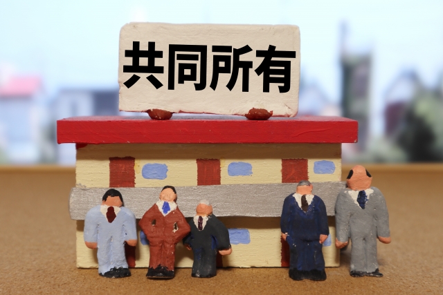 共有持分の空き家を売る際に気をつけるべきポイントとは？基山町での実例から学ぶ