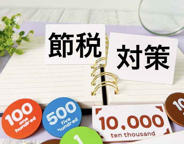 みやき町での不動産売却時に知っておきたい税金の基本