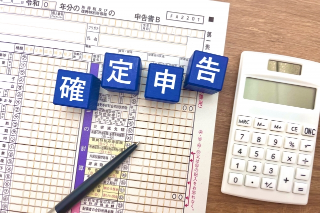 不動産売却後の確定申告手続きガイド in 佐賀県三養基郡みやき町